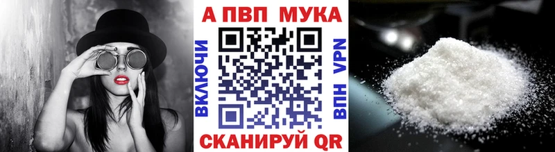 Купить где  Искитим  Alpha PVP VHQ 