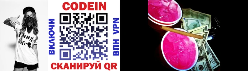 Купить  Искитим  Кодеиновый сироп Lean напиток Lean (лин) 