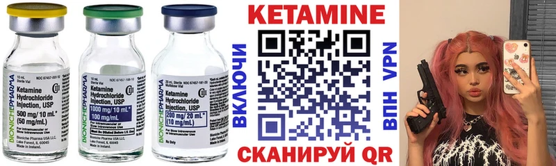 Купить  Искитим  КЕТАМИН VHQ 