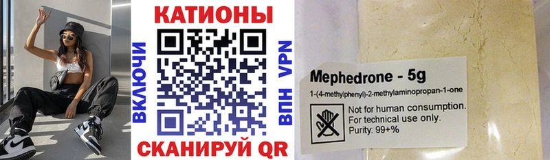 Мефедрон кристаллы  Купить закладки  Искитим 